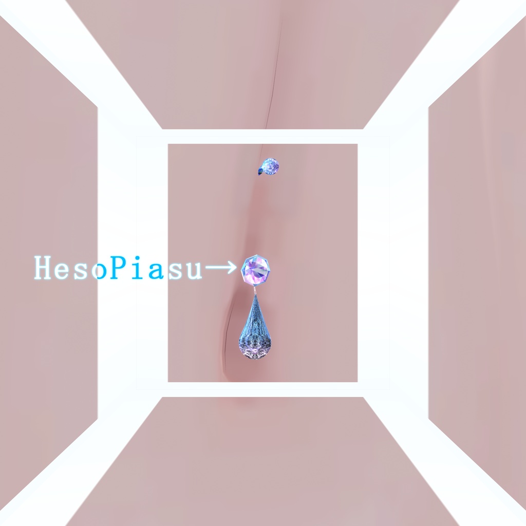 ヘソピアス -HesoPiasu- for.Shinano【 VRChat 】【 しなの対応 】【 MA想定 】