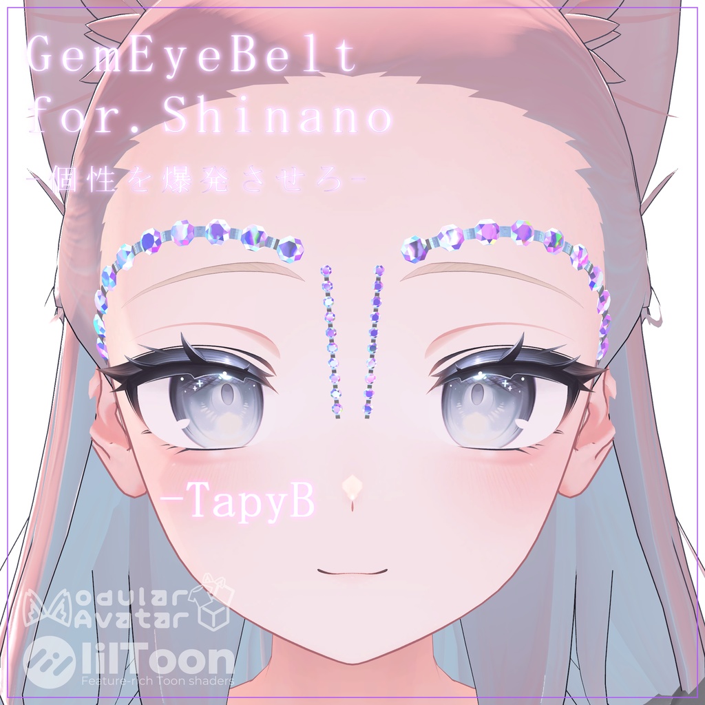 宝石の飾り - GemEyeBelt for.Shinano 【VRChat】【しなの用】【MA想定】