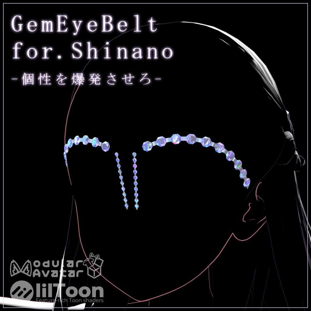 宝石の飾り - GemEyeBelt for.Shinano 【VRChat】【しなの用】【MA想定】