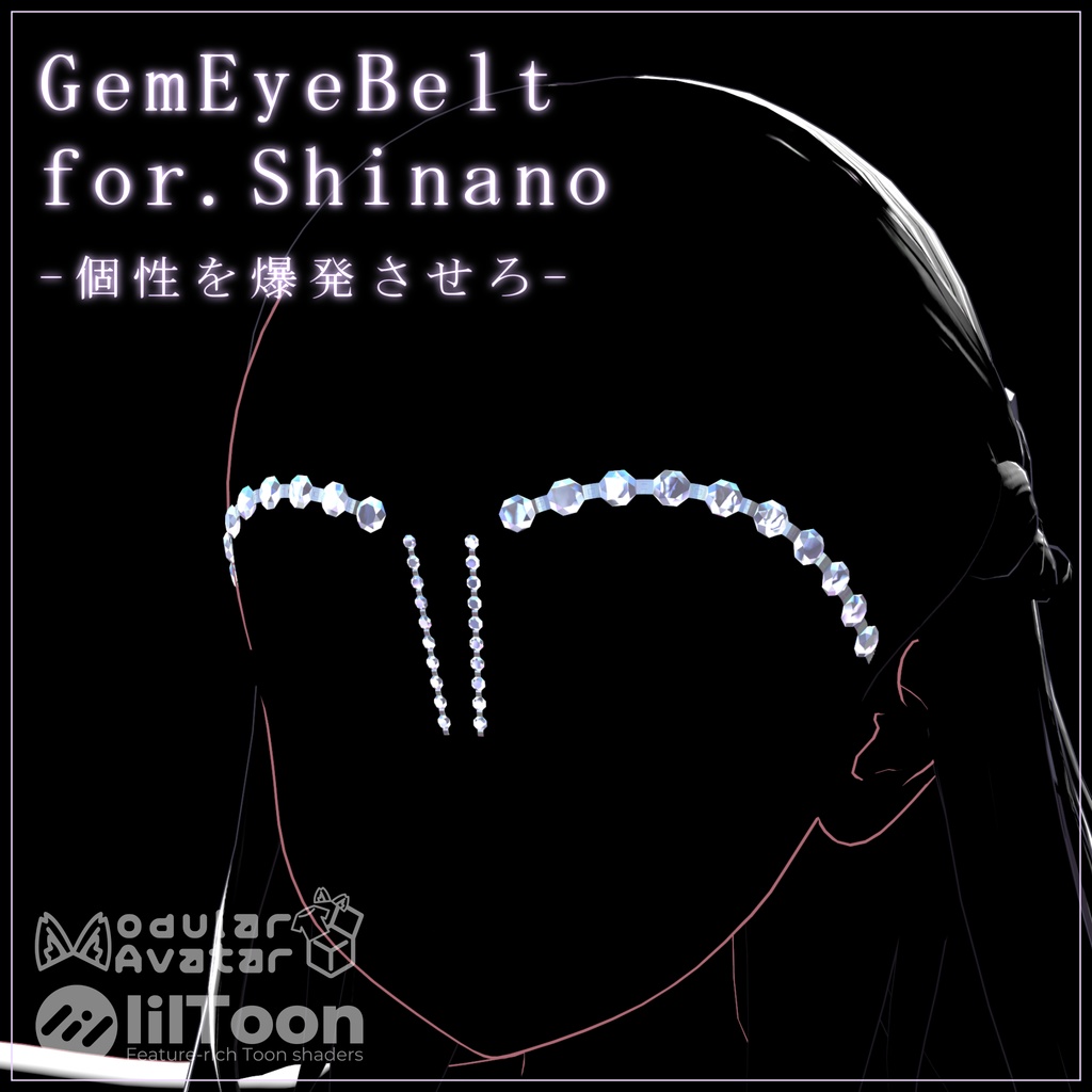 宝石の飾り - GemEyeBelt for.Shinano 【VRChat】【しなの用】【MA想定】