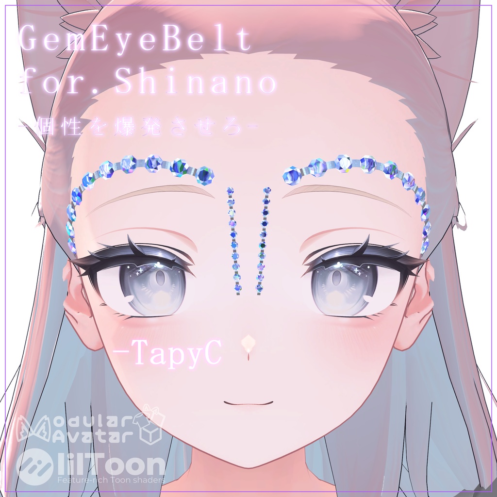 宝石の飾り - GemEyeBelt for.Shinano 【VRChat】【しなの用】【MA想定】