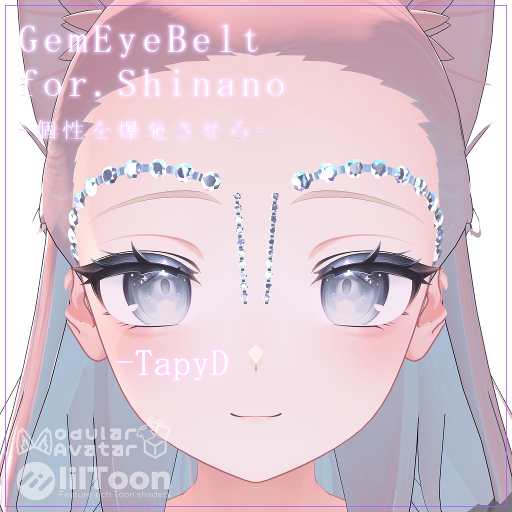宝石の飾り - GemEyeBelt for.Shinano 【VRChat】【しなの用】【MA想定】