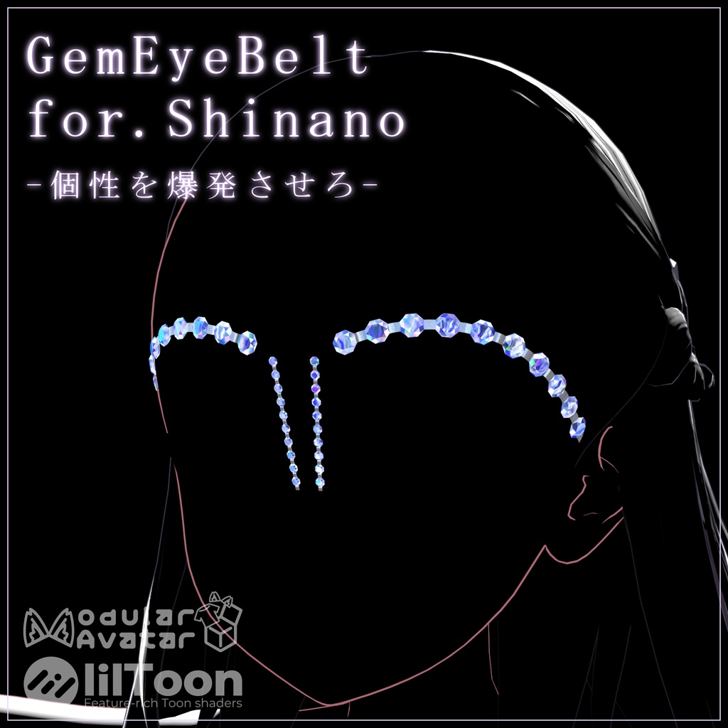 宝石の飾り - GemEyeBelt for.Shinano 【VRChat】【しなの用】【MA想定】