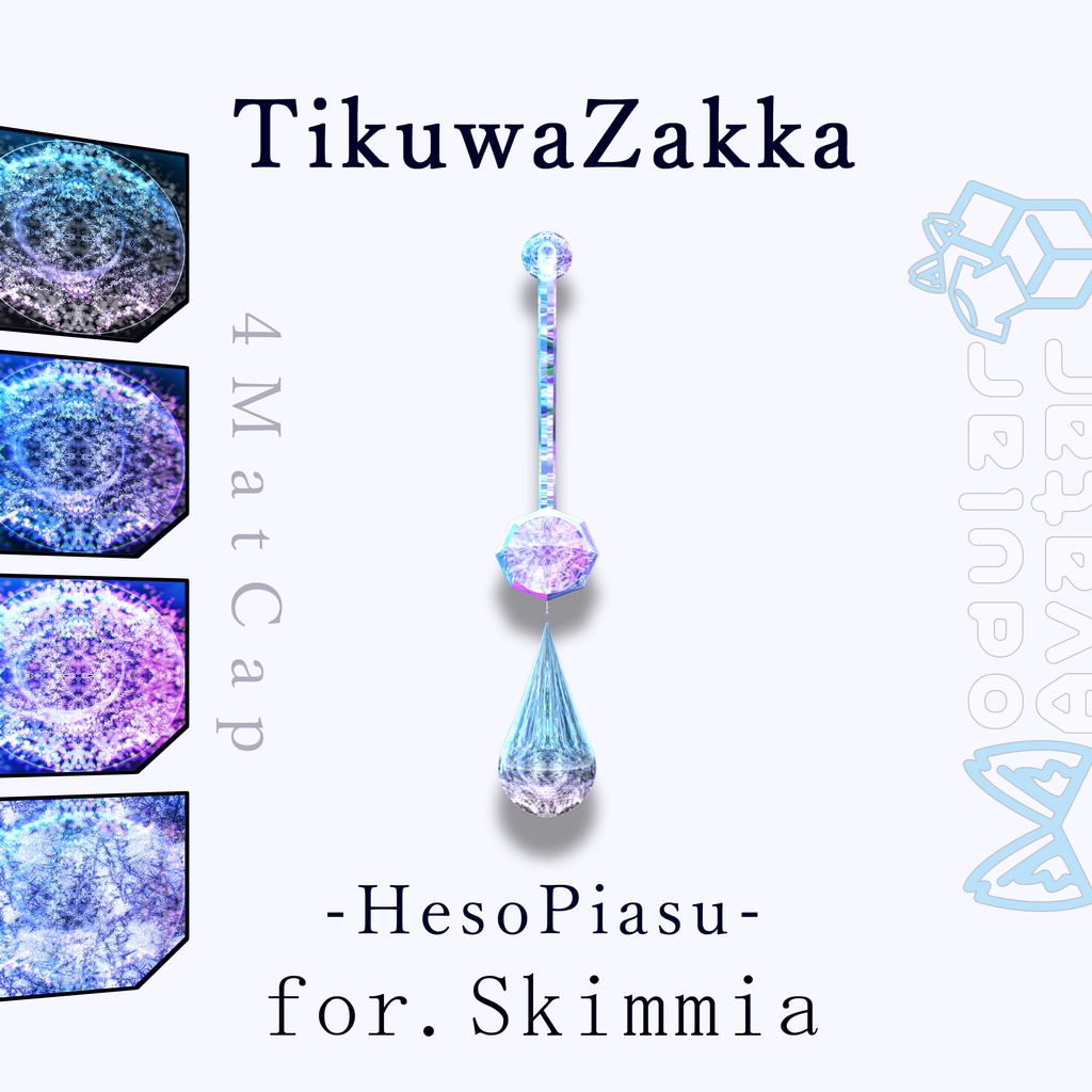 ヘソピアス - HesoPiasu - for.Skimmia 【スキミア対応】 【VRChat】 【MA想定】