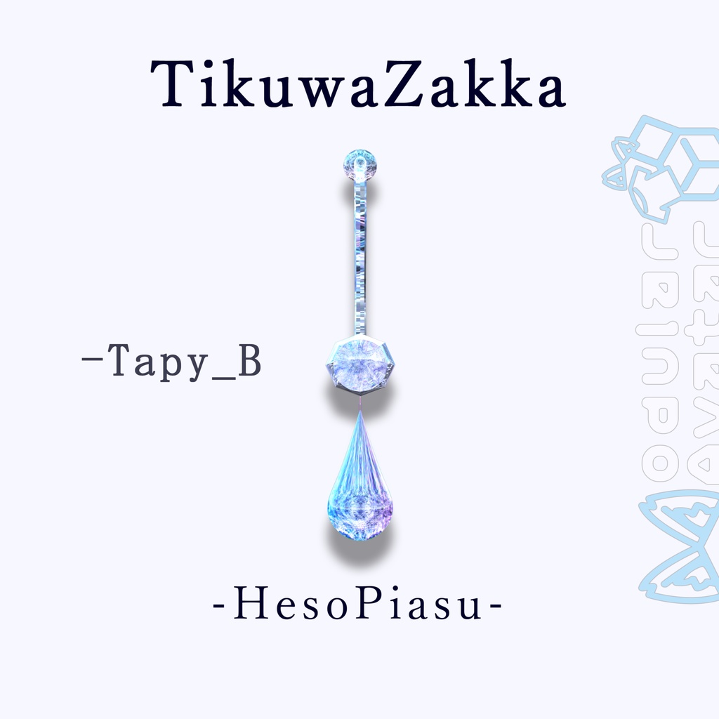 ヘソピアス - HesoPiasu - for. Hanka【斑霞対応】 【VRChat】 【MA想定】