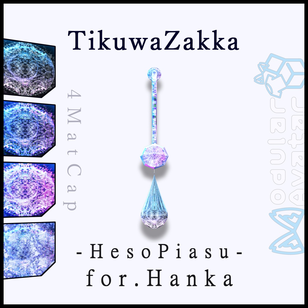 ヘソピアス - HesoPiasu - for. Hanka【斑霞対応】 【VRChat】 【MA想定】