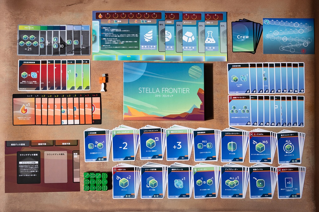 ステラ・フロンティア