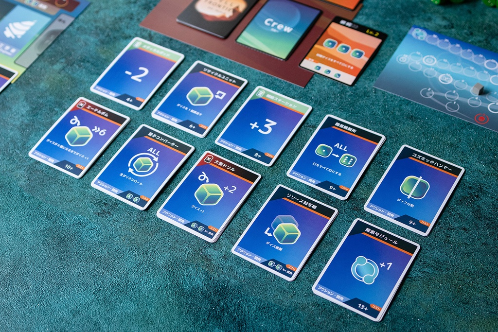 ステラ・フロンティア