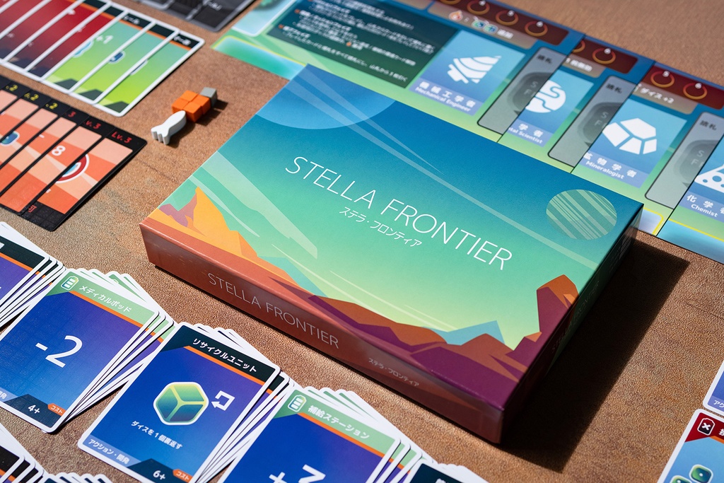 ステラ・フロンティア