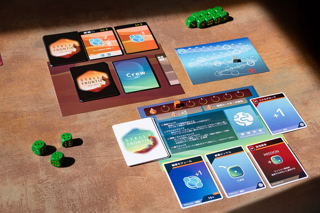 ステラ・フロンティア