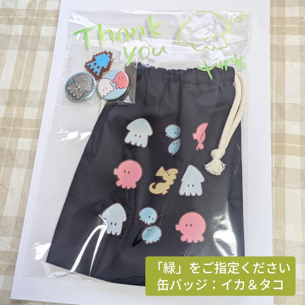 すいすいむ 巾着すぺしゃるセット
