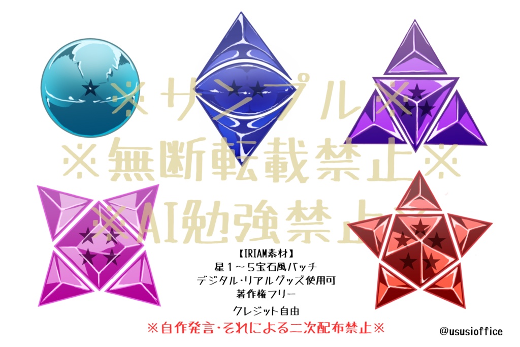 【フリー素材】IRIAM用宝石風バッチ