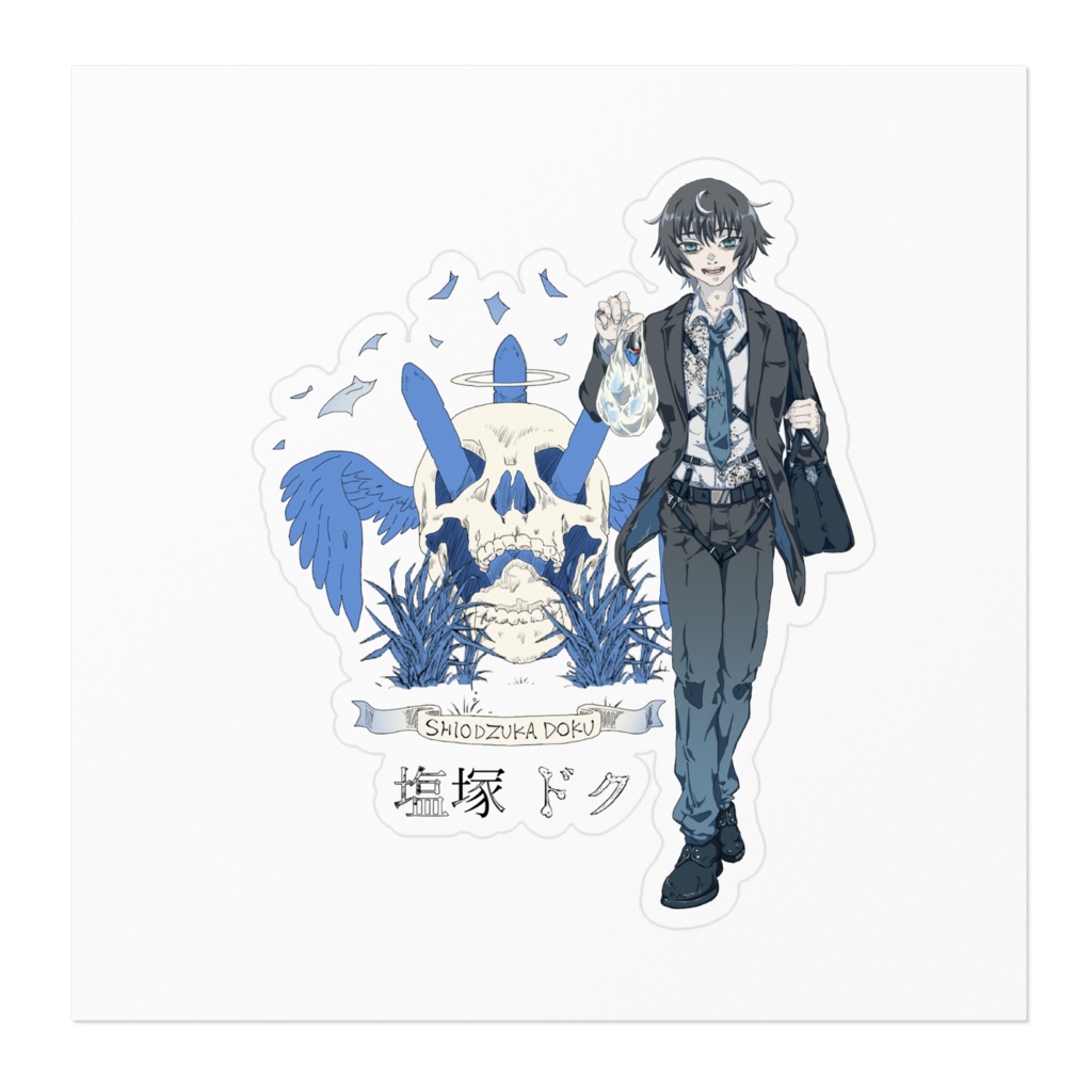 【塩塚ドクリアルグッズ】立ち絵Aステッカー