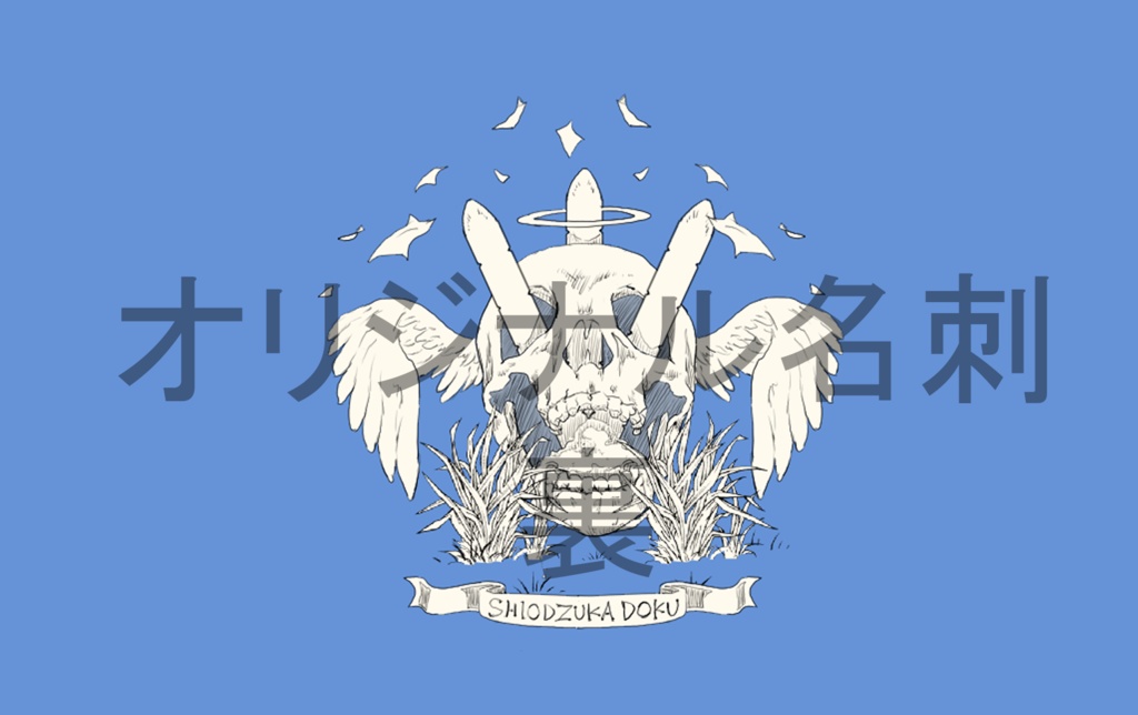 【塩塚ドクリアルグッズ】配信サムネイルアクキー 全3種(特典付)