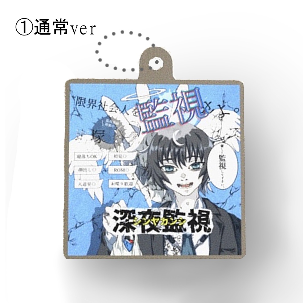 【塩塚ドクリアルグッズ】配信サムネイルアクキー 全3種(特典付)