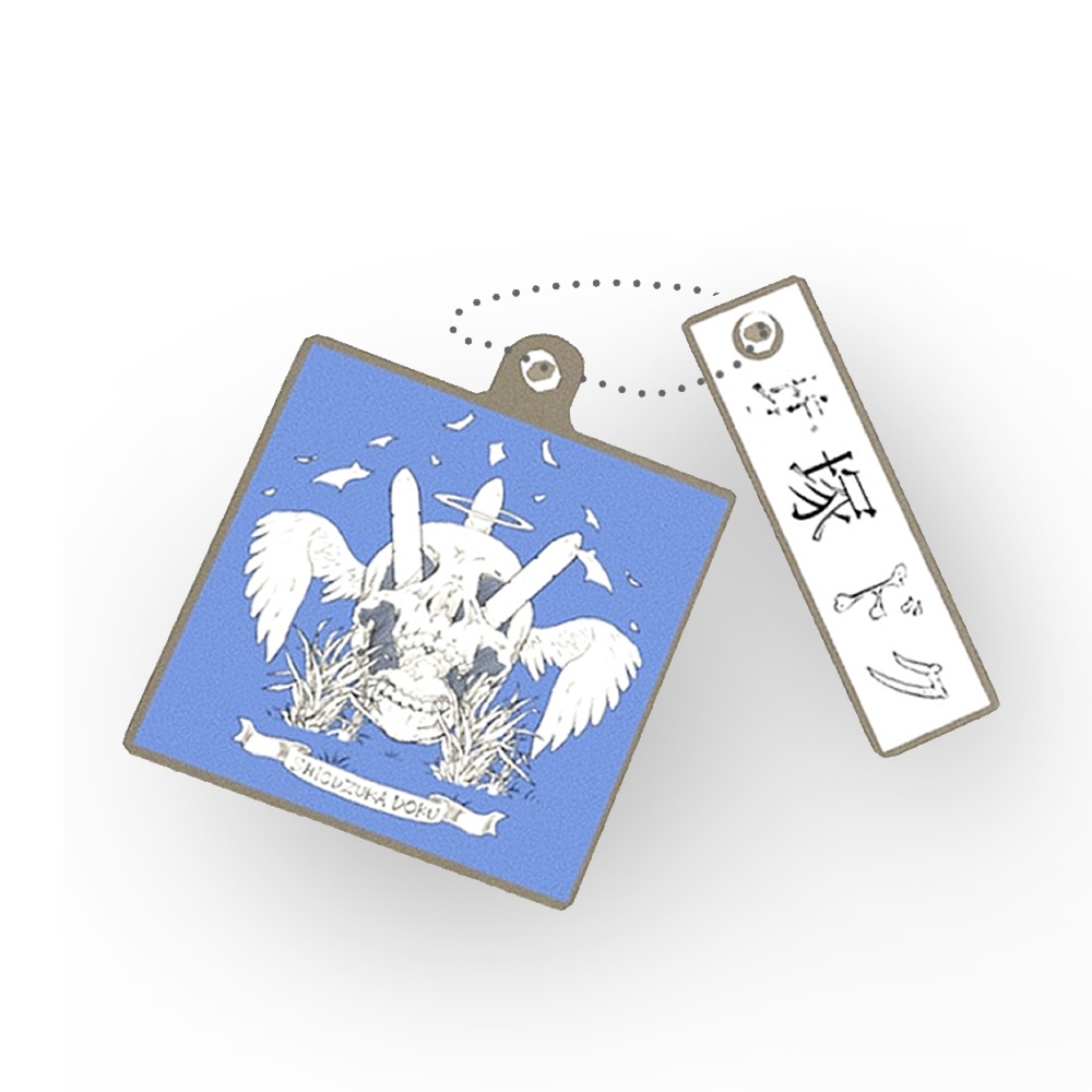 【塩塚ドクリアルグッズ】シンボルマーク&ネームロゴアクキー 全2種(特典付)