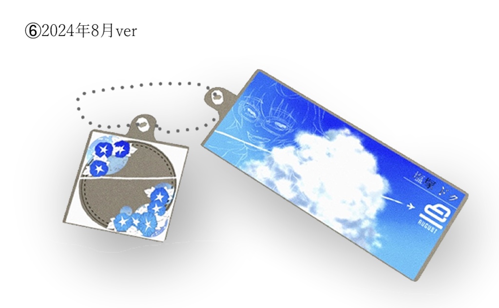 【塩塚ドクリアルグッズ】アイコンリング&ヘッダーセットアクキー全8種(特典付)