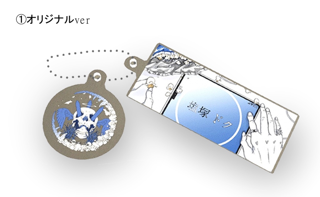 【塩塚ドクリアルグッズ】アイコンリング&ヘッダーセットアクキー全8種(特典付)