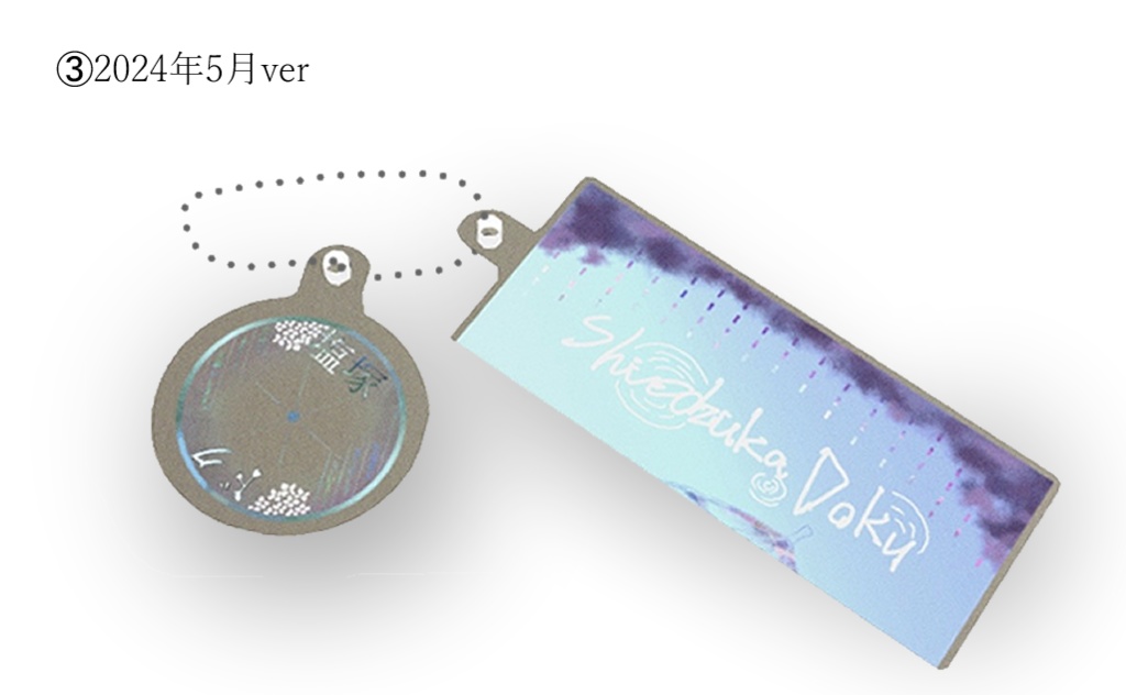 【塩塚ドクリアルグッズ】アイコンリング&ヘッダーセットアクキー全8種(特典付)