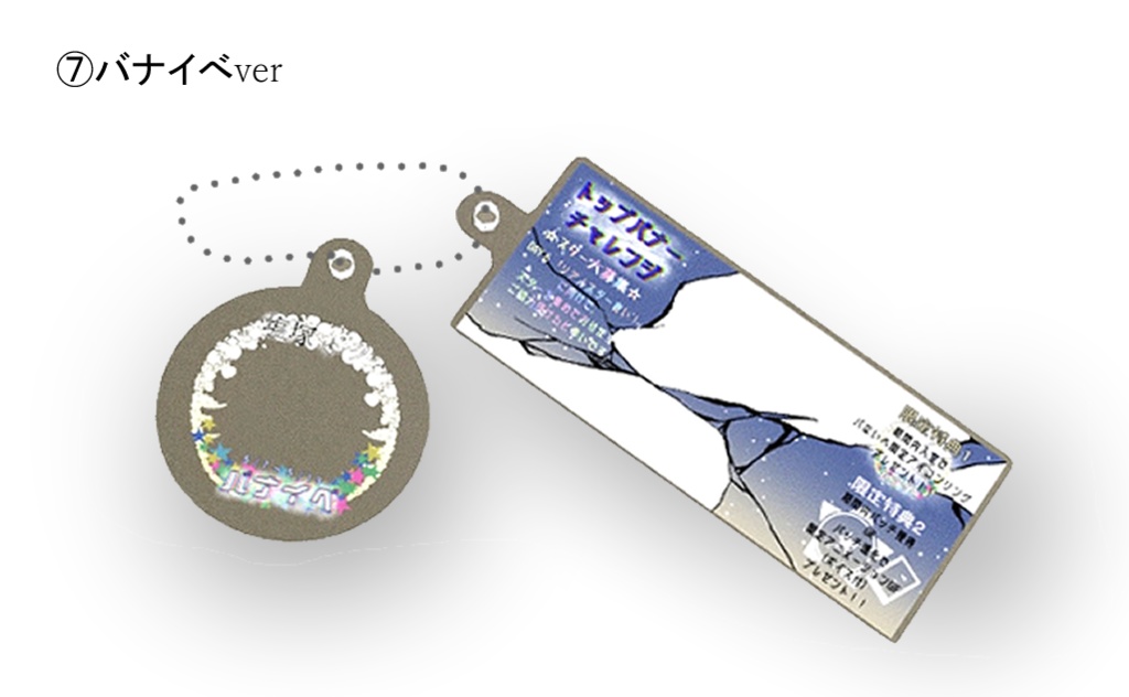 【塩塚ドクリアルグッズ】アイコンリング&ヘッダーセットアクキー全8種(特典付)