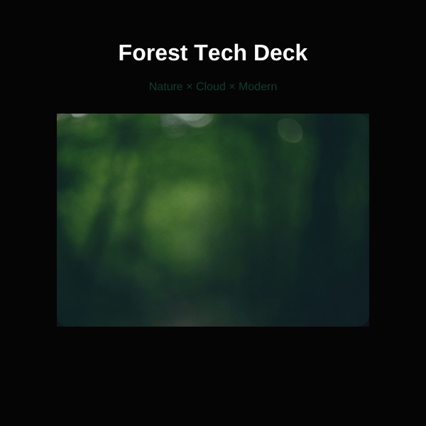 Forest Tech Deck｜黒×ダークグリーンのネイチャー×テックCanvaテンプレート(13ページ)