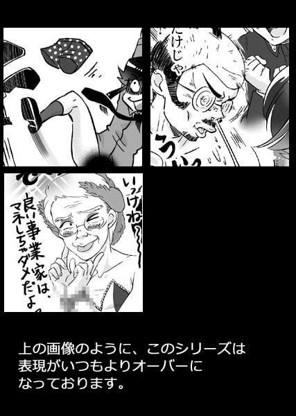 【無配・電子版】カーテンコール1~大東急ドリフ1~