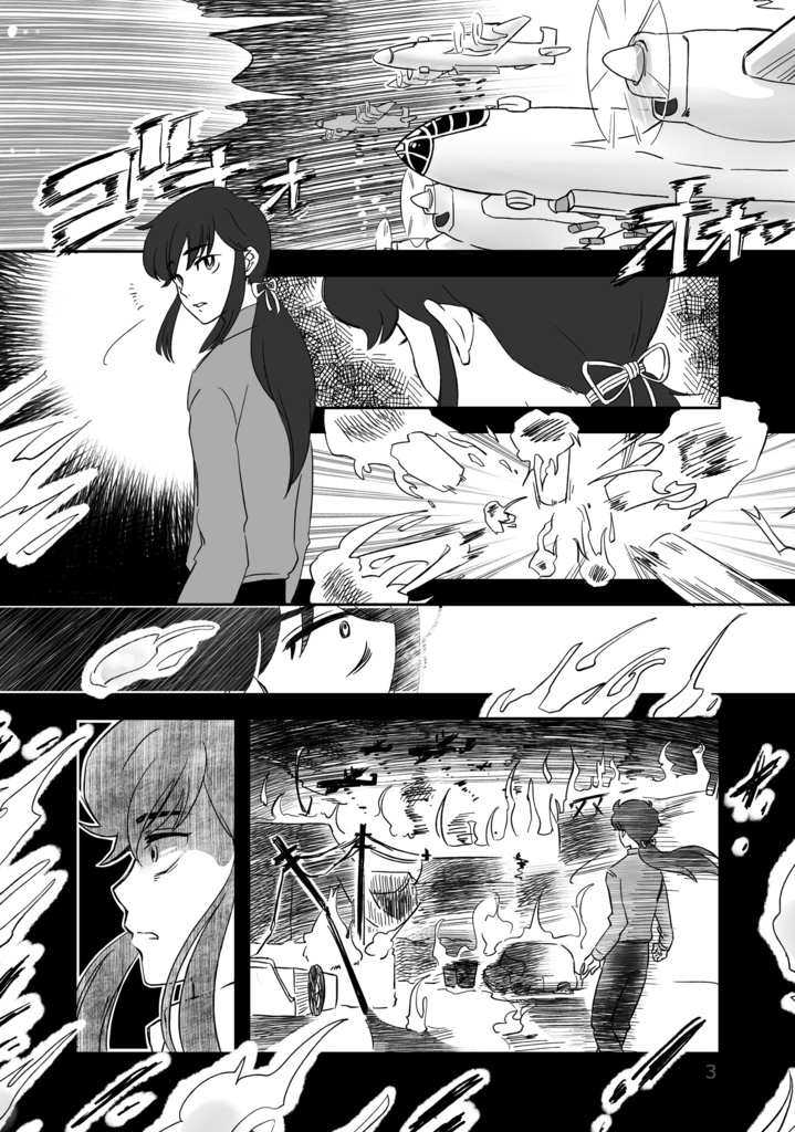 【無配・電子版】カーテンコール1~大東急ドリフ1~