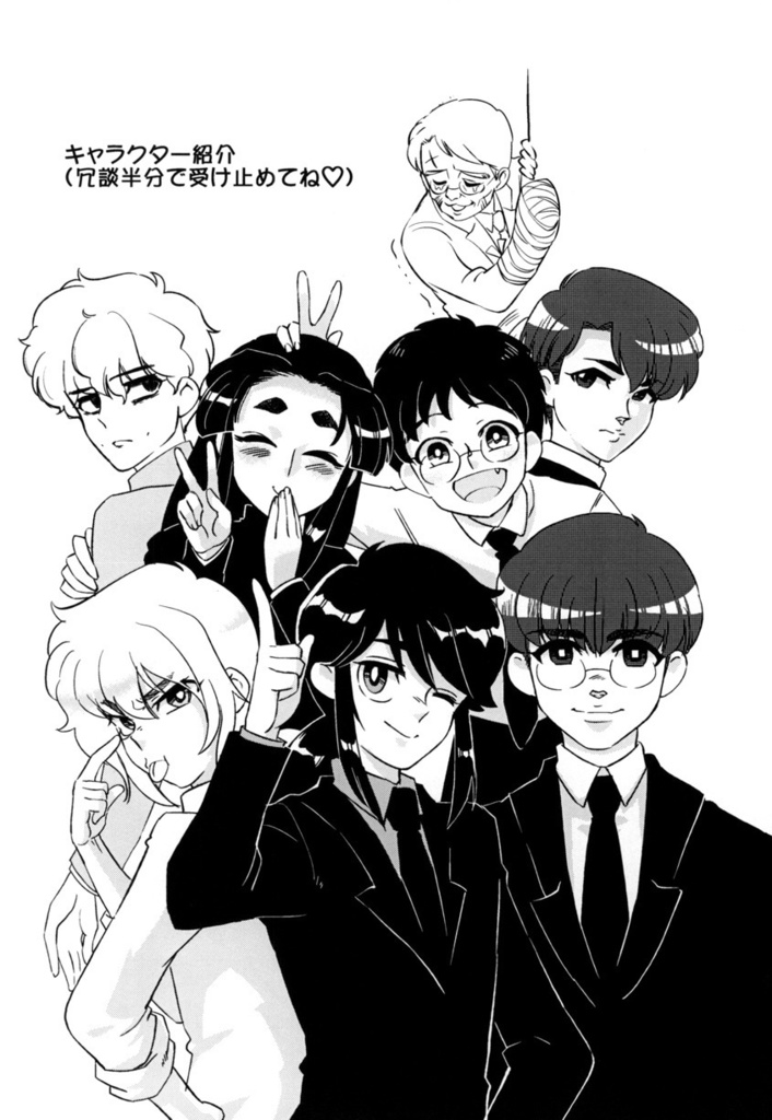 【電子版・全巻統合版】カーテンコール~大東急ドリフ~