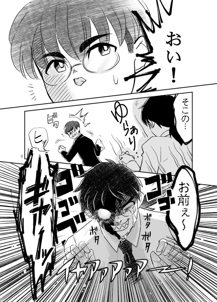 【電子版・全巻統合版】カーテンコール~大東急ドリフ~