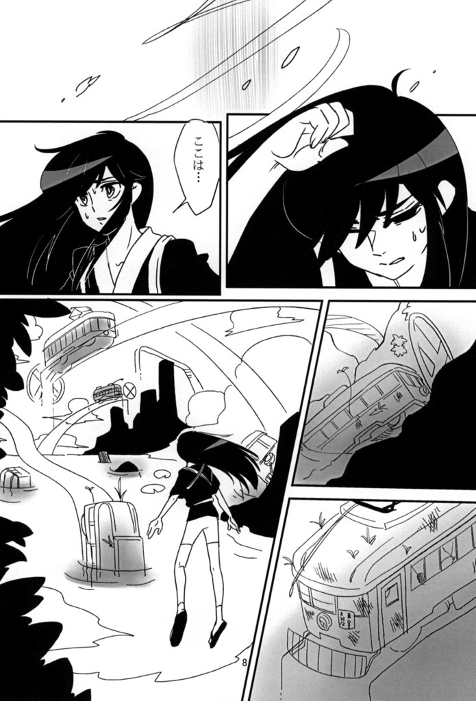 【電子版・全巻統合版】カーテンコール~大東急ドリフ~