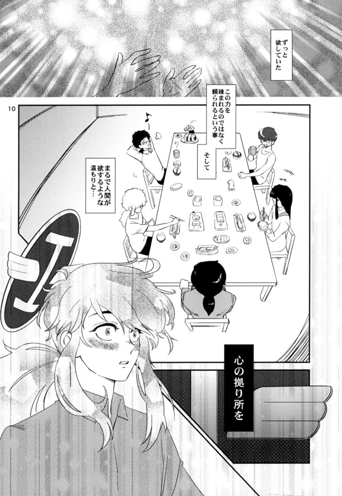 【電子版・全巻統合版】カーテンコール~大東急ドリフ~