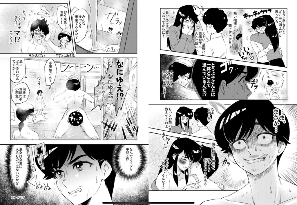 【電子版・全巻統合版】カーテンコール~大東急ドリフ~