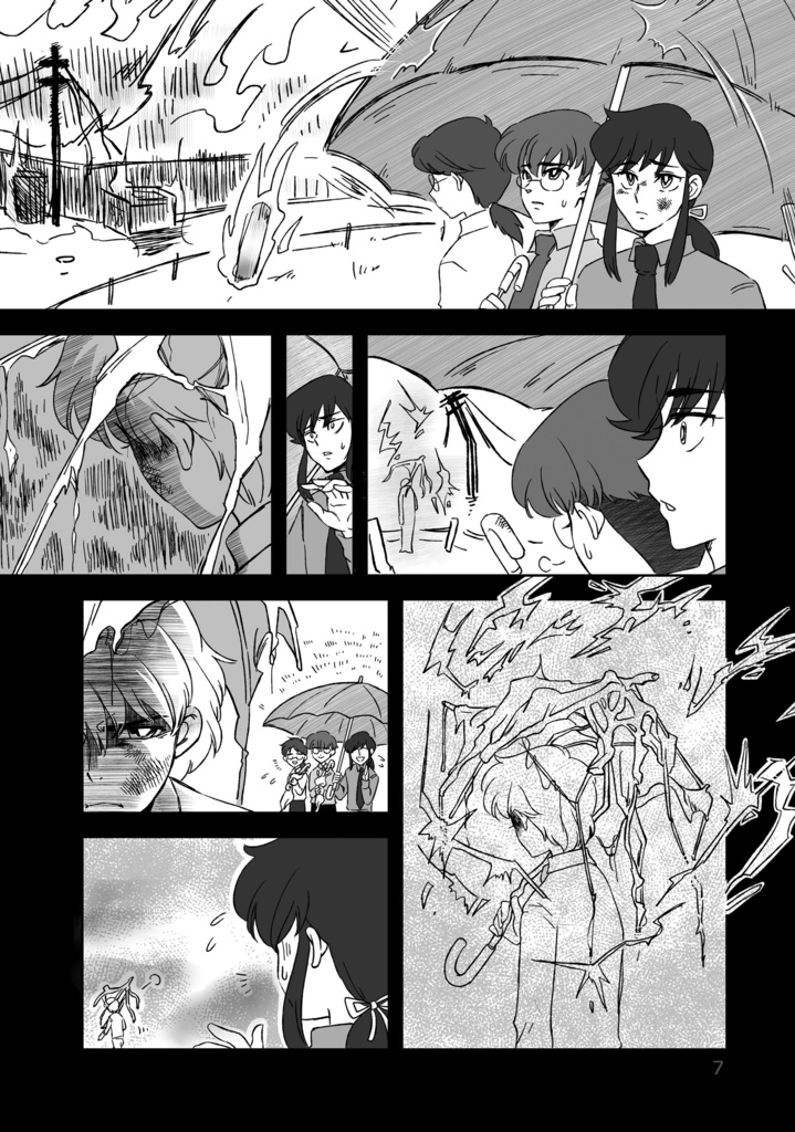 【電子版・全巻統合版】カーテンコール~大東急ドリフ~