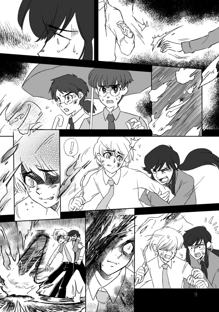 【電子版・全巻統合版】カーテンコール~大東急ドリフ~