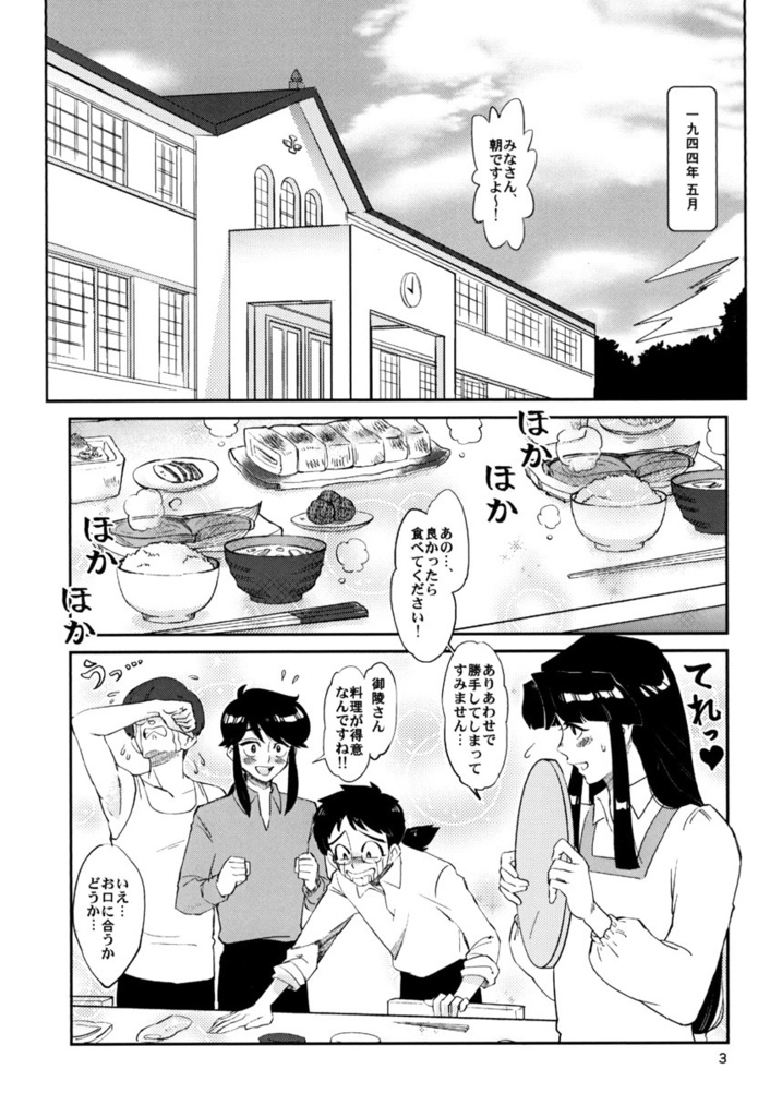 【電子版・全巻統合版】カーテンコール~大東急ドリフ~