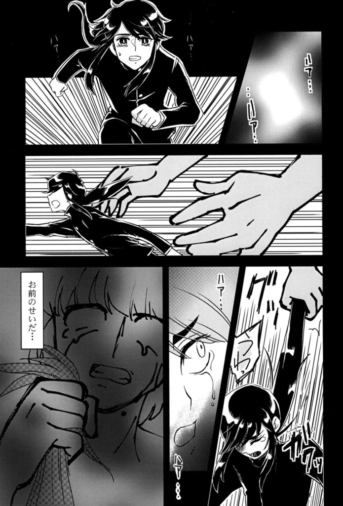 【電子版・全巻統合版】カーテンコール~大東急ドリフ~