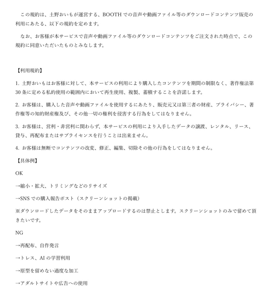 【おいも冒険譚】全ストーリーおまとめパック