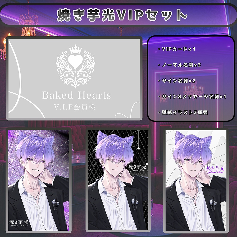 10年後の土野おいも