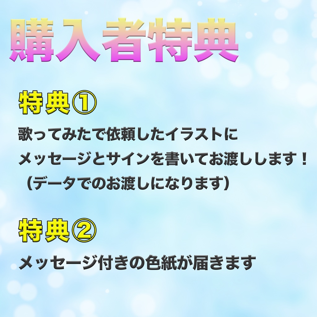 歌ってみたリクエスト