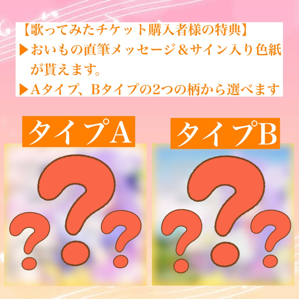 歌ってみたリクエスト