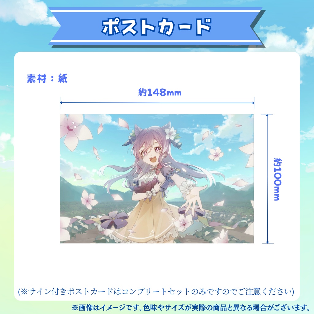 土野おいも 1周年&誕生日記念 2025