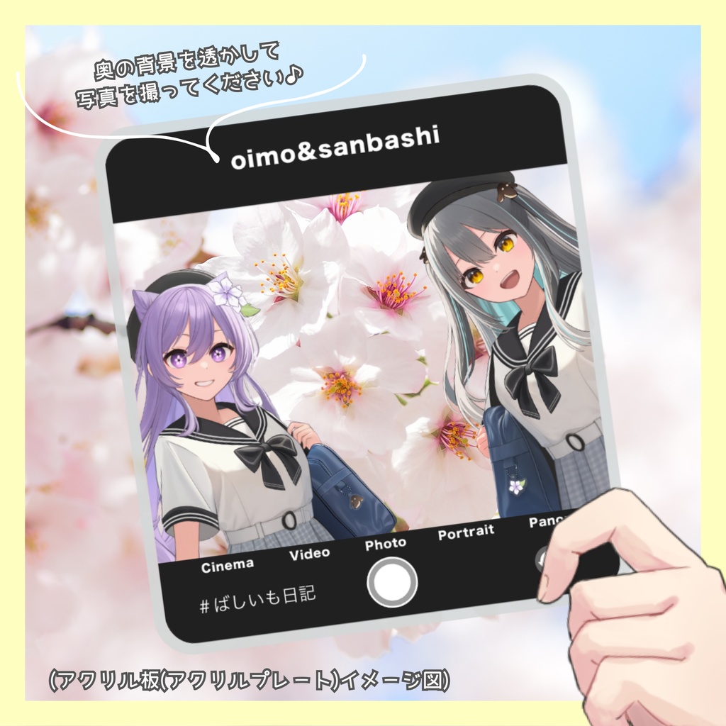 【土野おいも&さんばし】コラボグッズ