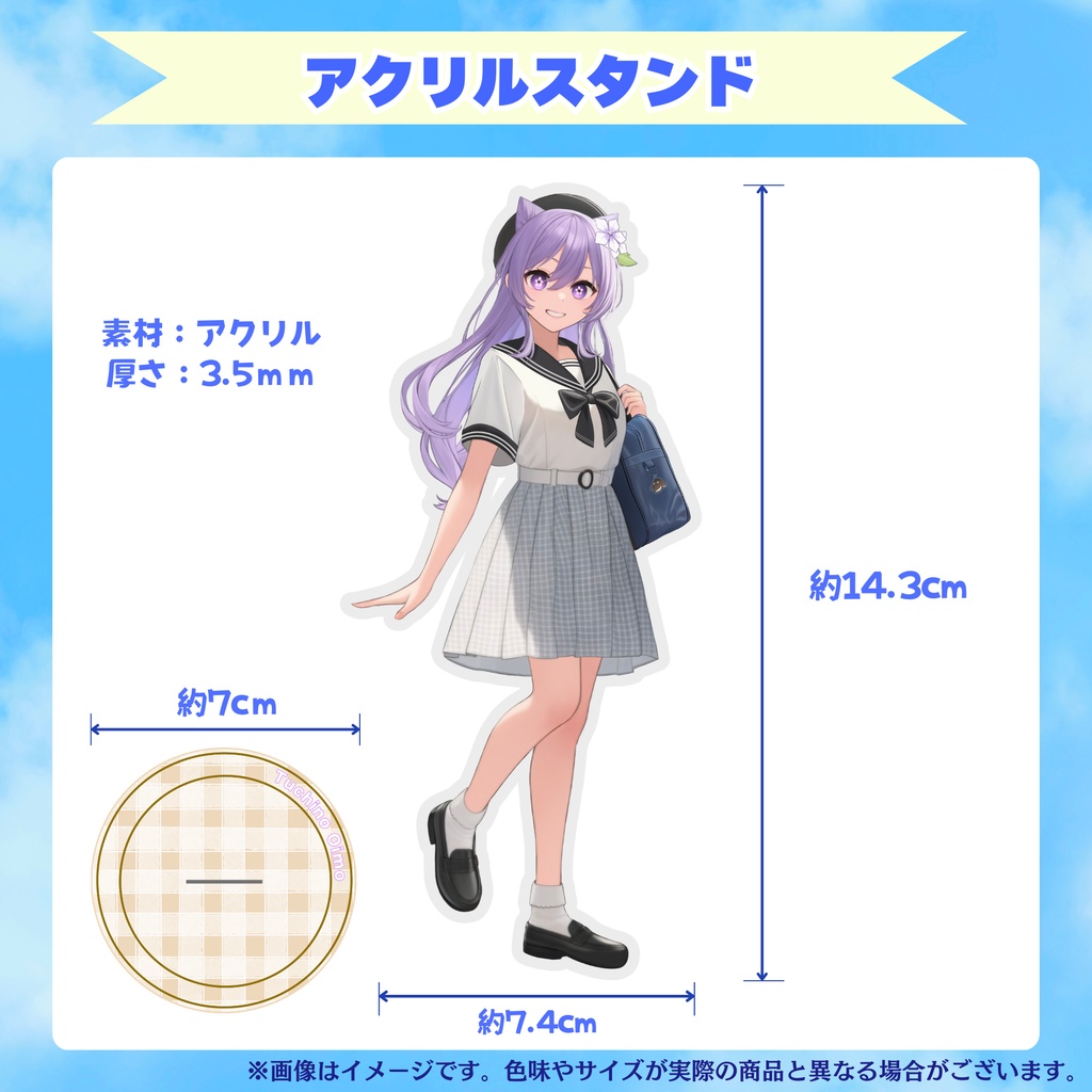 【土野おいも&さんばし】コラボグッズ