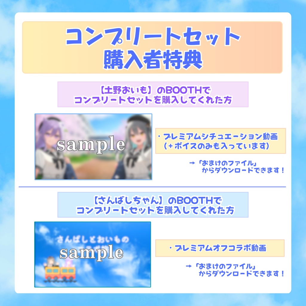 【土野おいも&さんばし】コラボグッズ