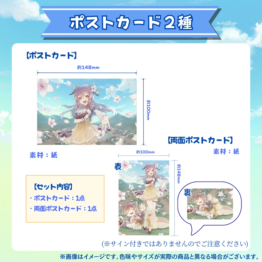 【限定版記念グッズ】土野おいも