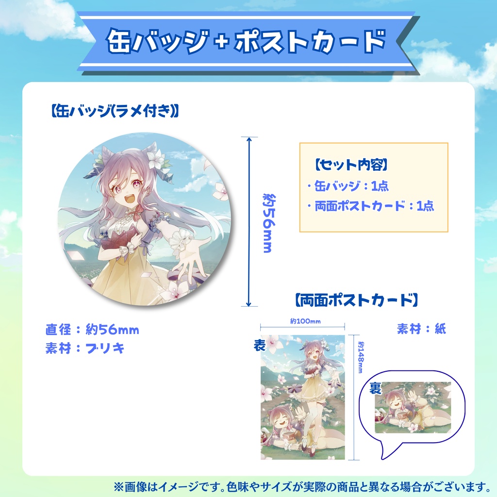 【限定版記念グッズ】土野おいも