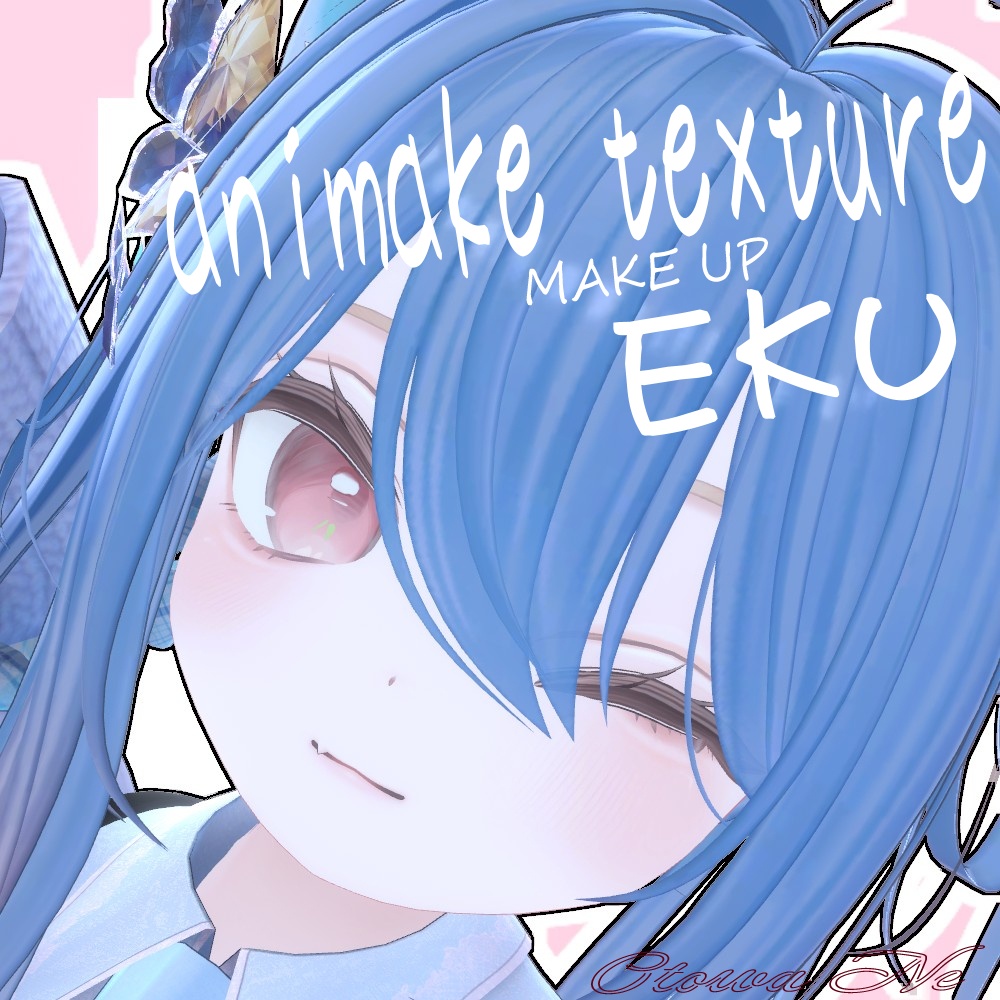 【エク/Eku対応】makeup texture