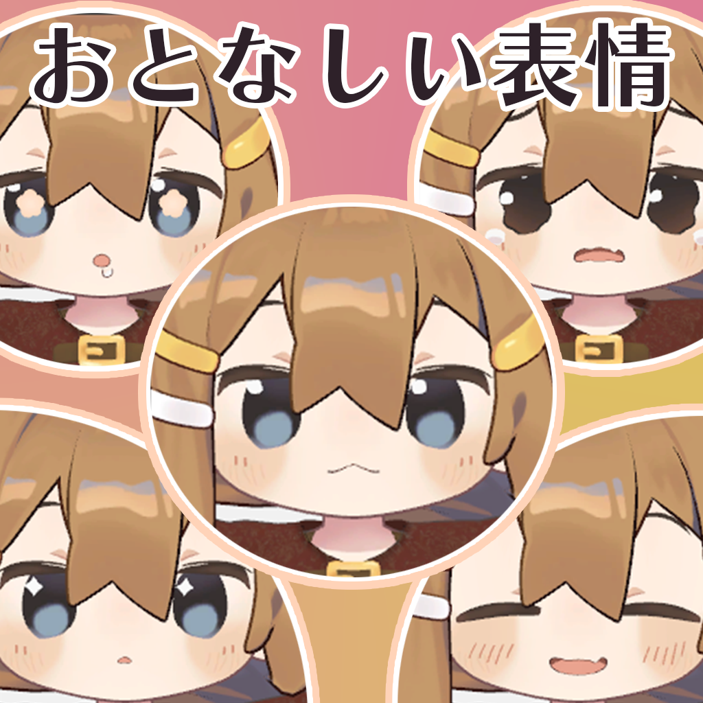 [FREE]表情が大人しいまめひなた ─ Vol.1（13種）