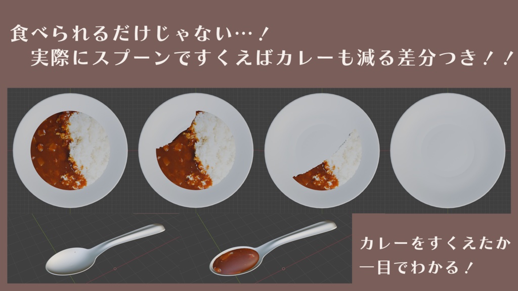 🔥火を吹け!激辛カレーライス!!🔥 Ver1.1