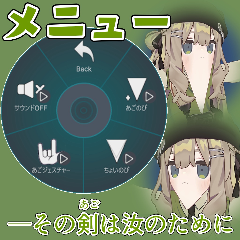 あごキプ!自由に伸ばせるあごギミック【キプフェル+まめひなた】